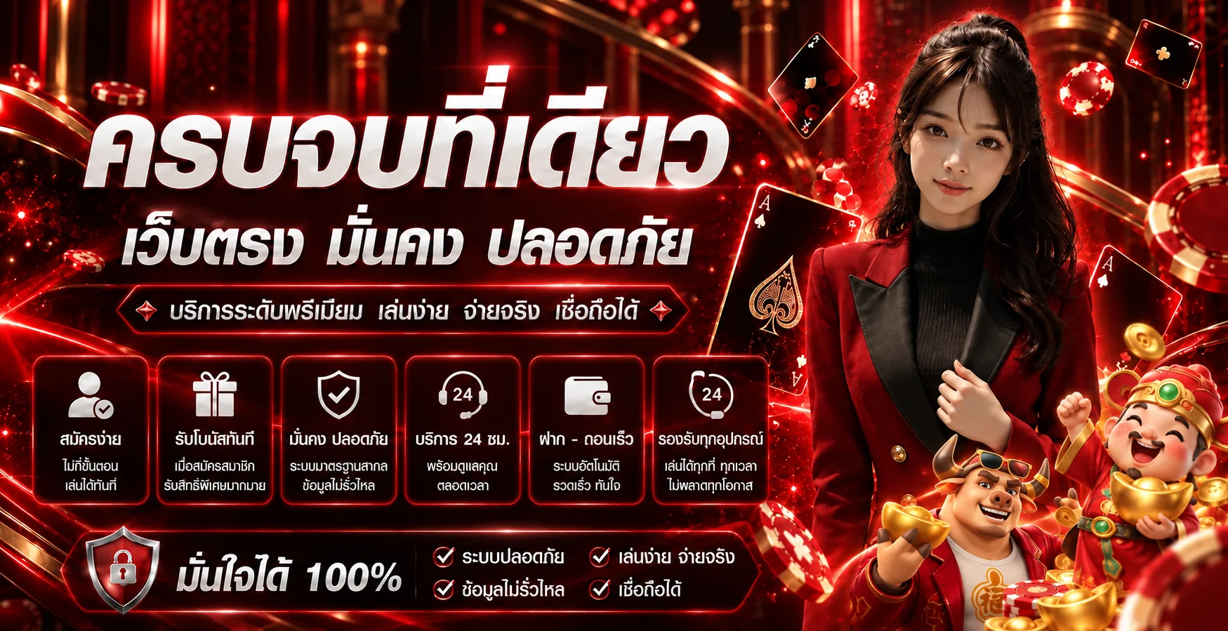 แบนเนอร์ MAHANAKHONCLUBX ทางเข้าเว็บโทนแดงดำ