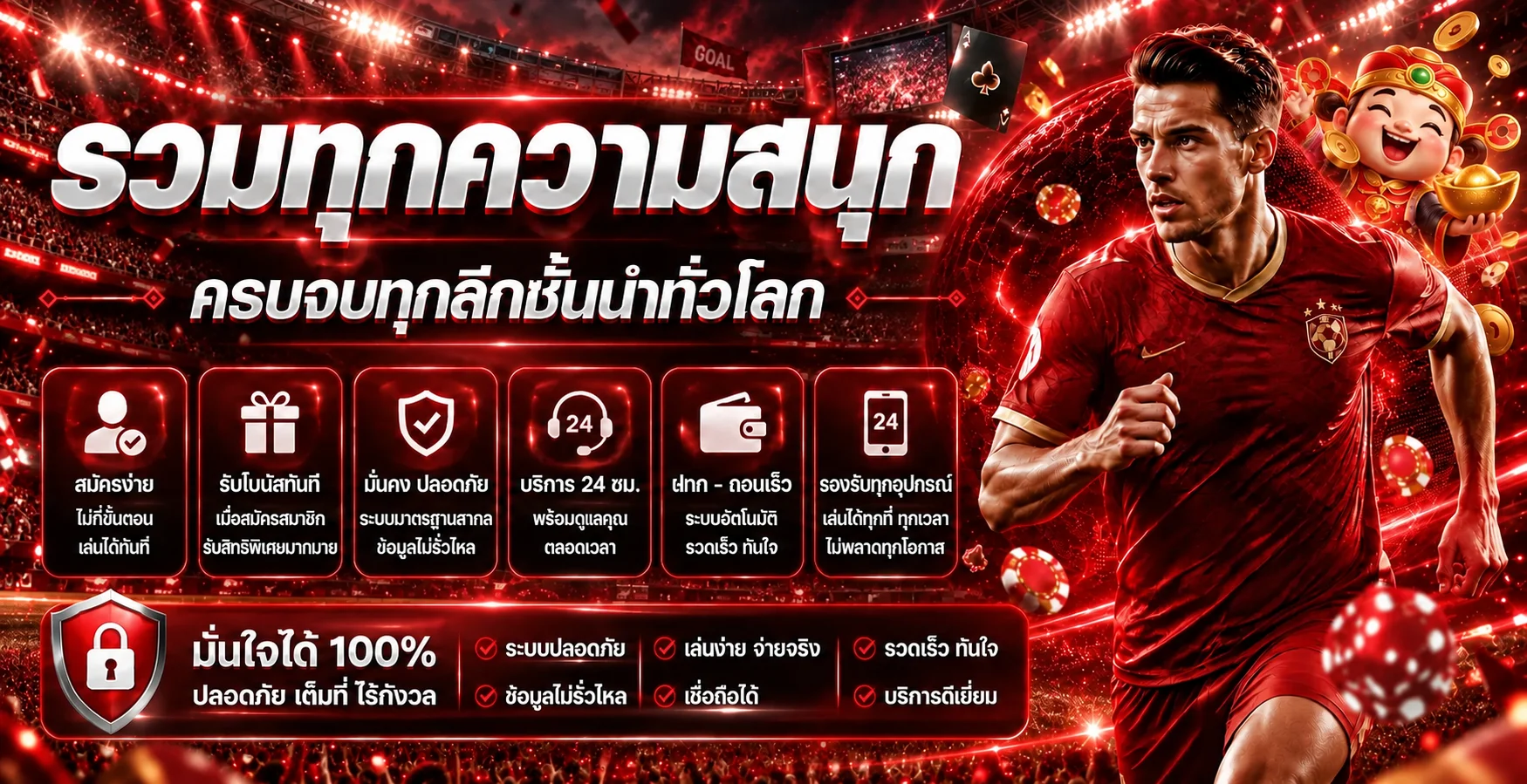 ผลบอลสด MAHANAKHONCLUBX ในสนามฟุตบอลโทนแดง