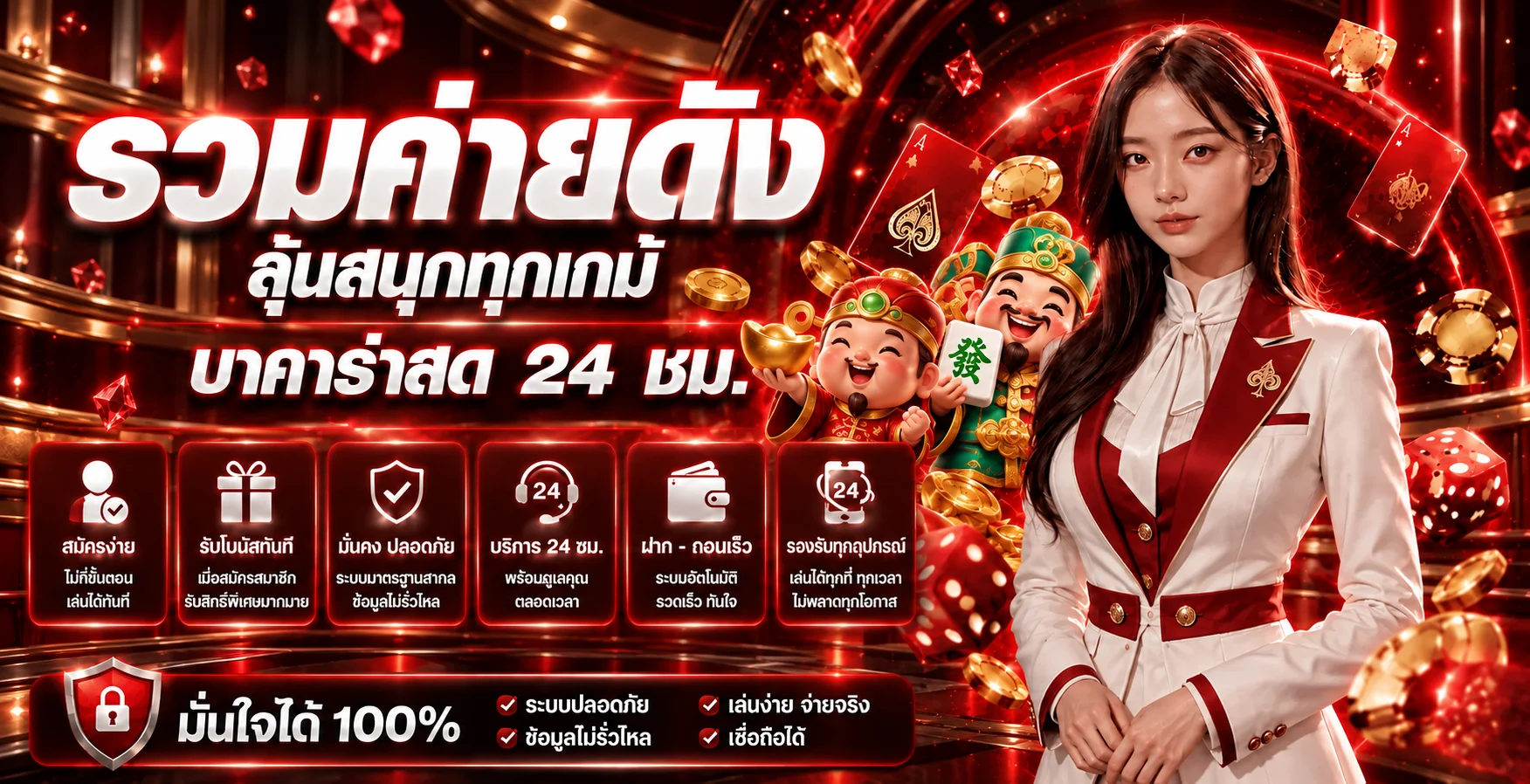 รวมค่ายเกมบน MAHANAKHONCLUBX พร้อมตัวละครและโต๊ะคาสิโน